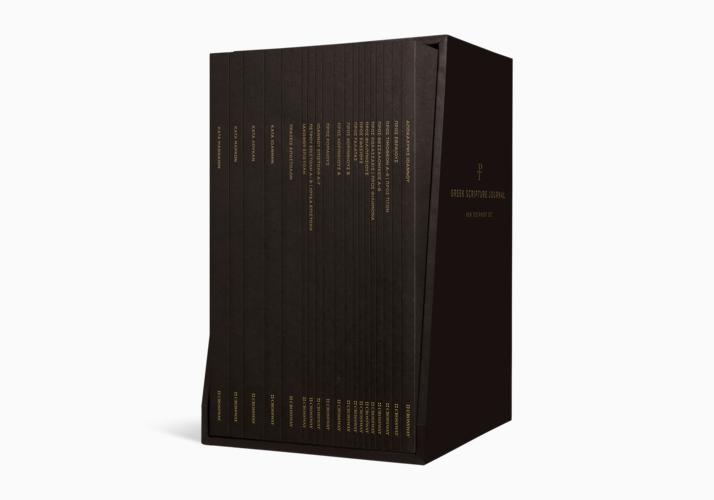 Greek Scripture Journal